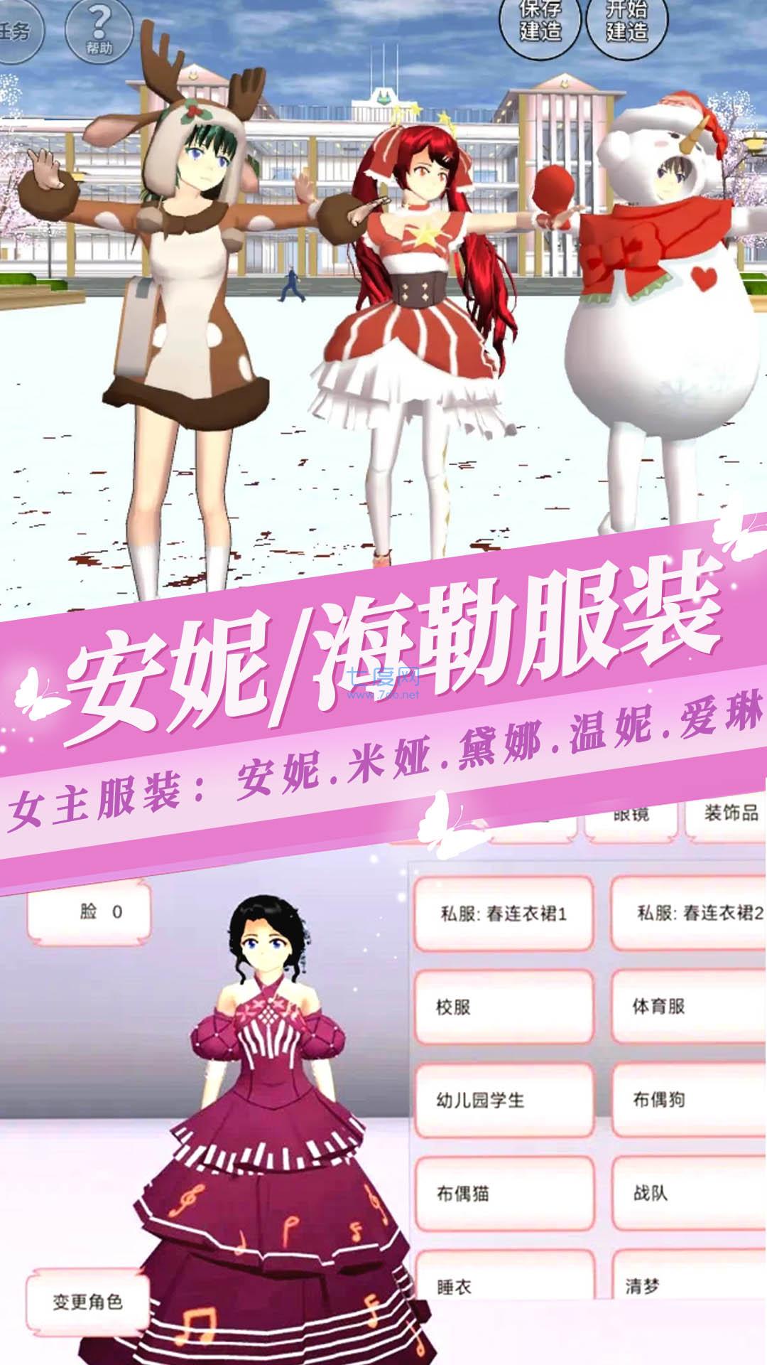 樱花少女恋爱高校截图2