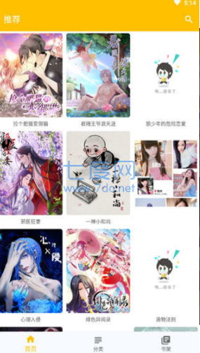 JMCOMIC.MIC1.4.4截图1