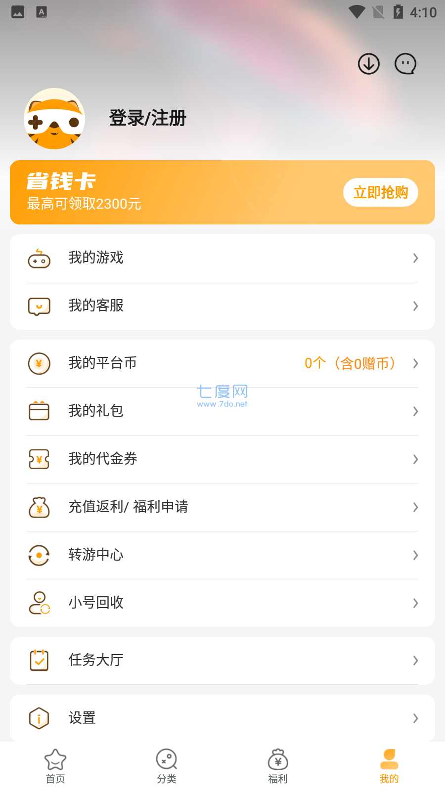 游小福app