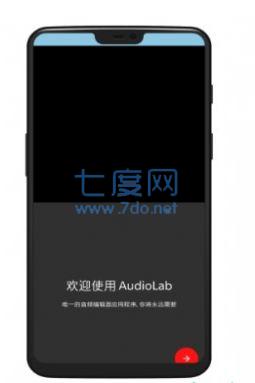 AudioLab专业版中文版图2