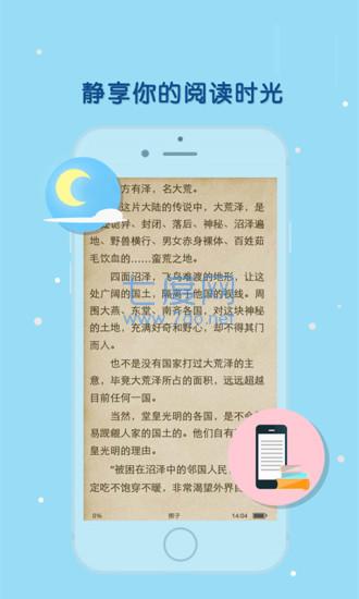 天晴书院app最新版下载截图3