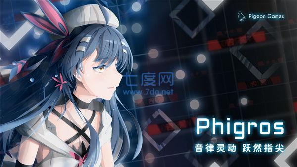 phigros国际服版截图3