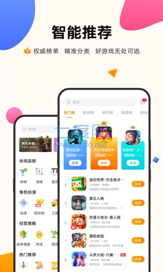 vivo游戏中心官网版安装截图3