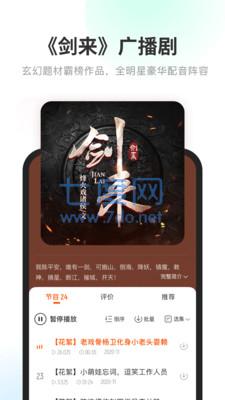 酷我畅听永久免费图4