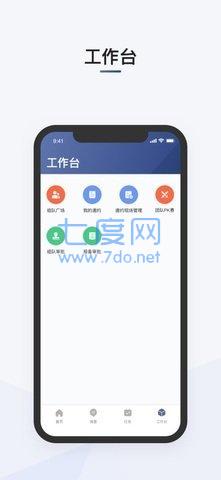 滴滴司机部落app安卓版图2