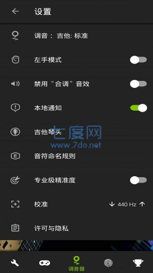 guitartuna破解版图2