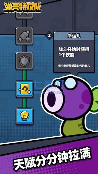 蛋壳特工队1.1.1免广告图2