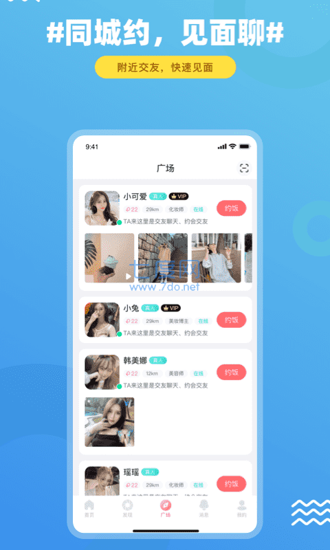 饭友图1