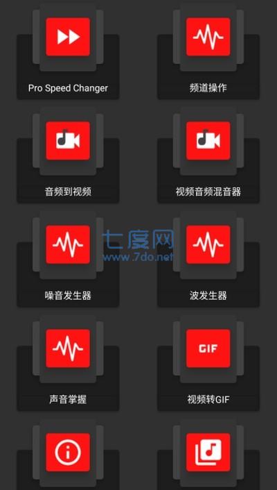 AudioLab专业版图1