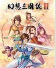 幻想三国志5破解版