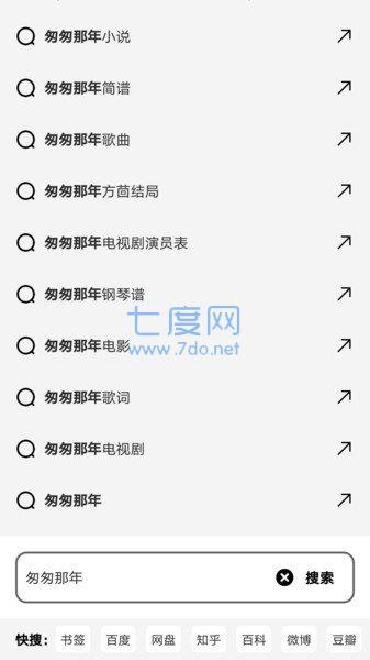 书签地球app截图1