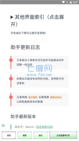 可乐助手5.0最新版本官方正版图2