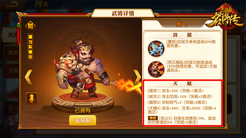 三国杀名将传内测服安卓版