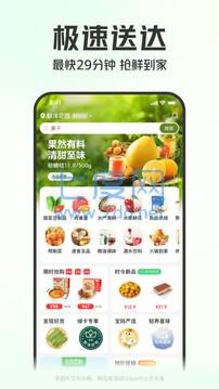 叮咚买菜客户端截图2