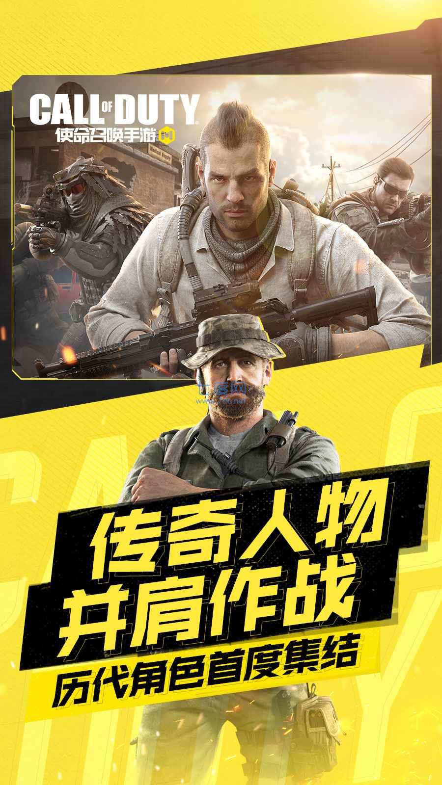 使命召唤手游体验服图2