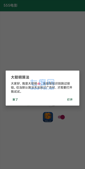 李跳跳app