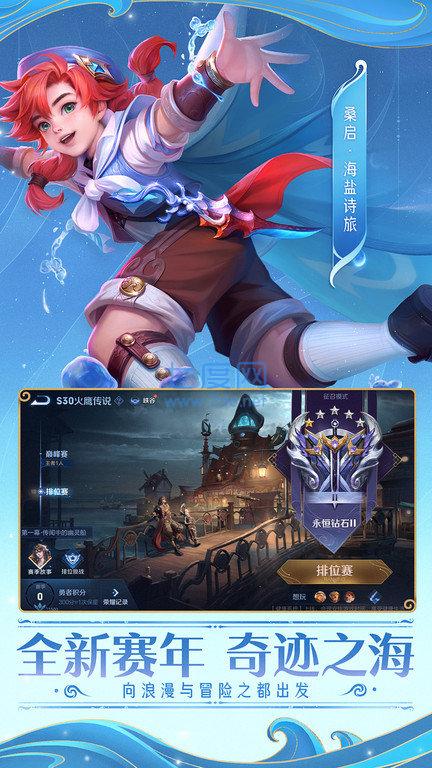 王者荣耀云游戏官网版图3