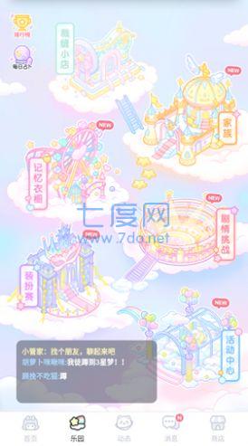 卡通装扮少女