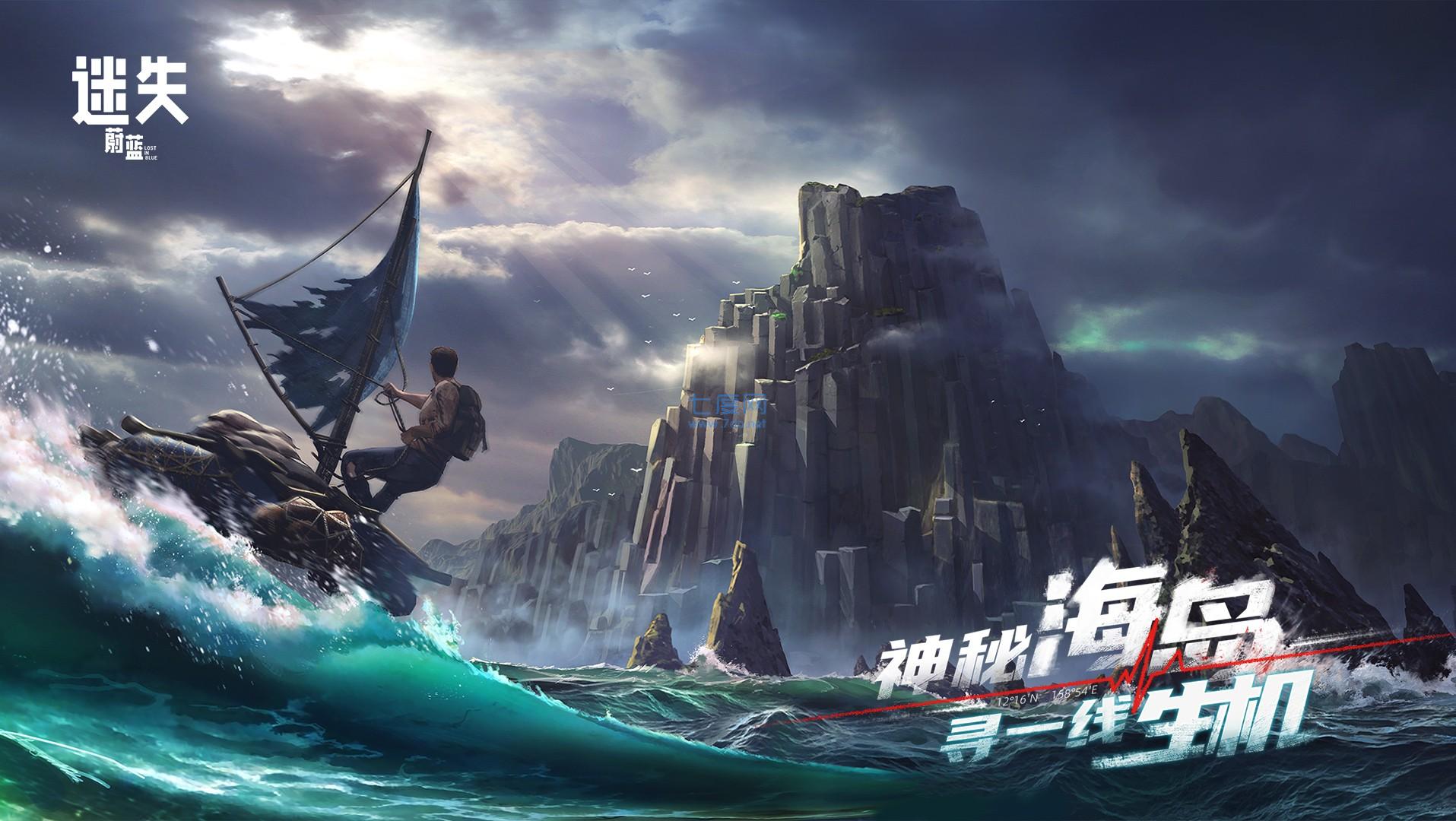 迷失蔚蓝手游免费版图3