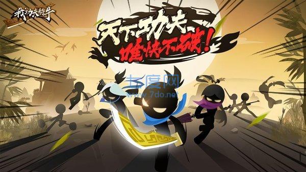 我功夫特牛手游0.17.8图2