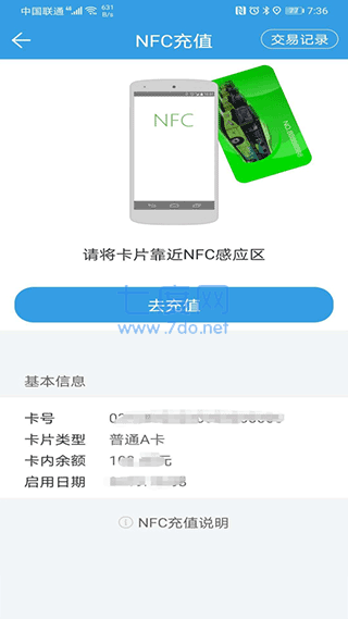 株洲通app官方版图2