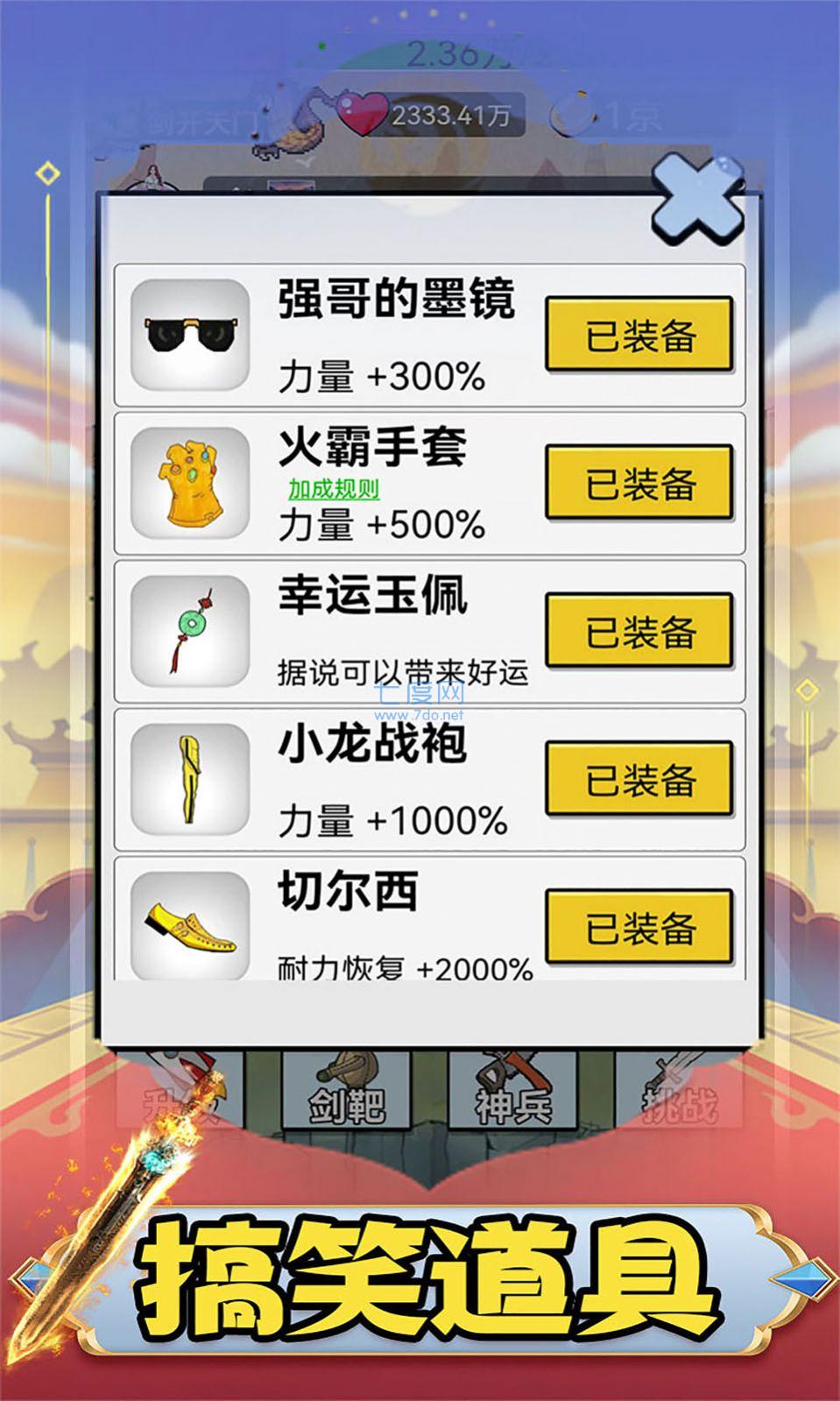 我剑特牛图1