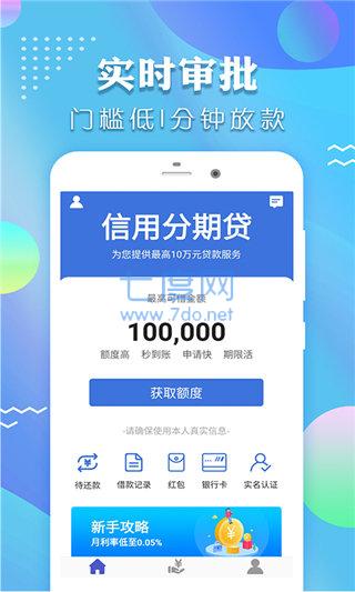 时光分期图1