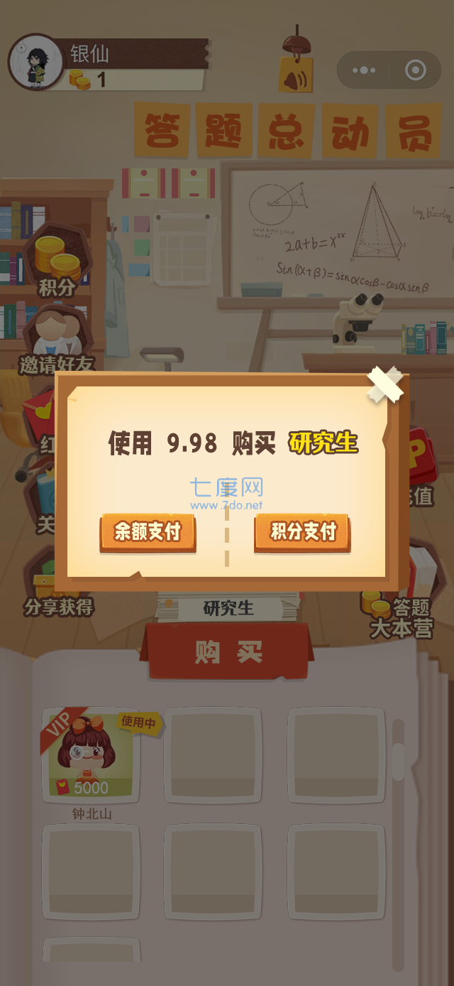 答题红包多图1