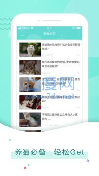 猫语翻译器免费版第3张截图