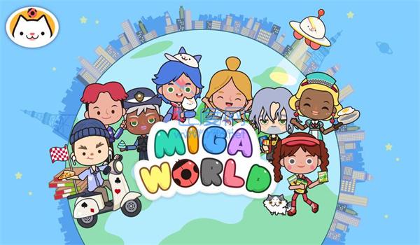米加小镇世界测试版