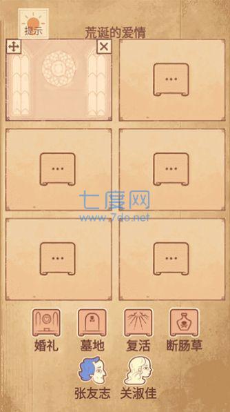 拆散情侣我最强图3