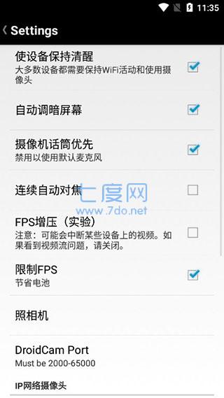 droidcamx汉化版app6.15安卓最新版图4