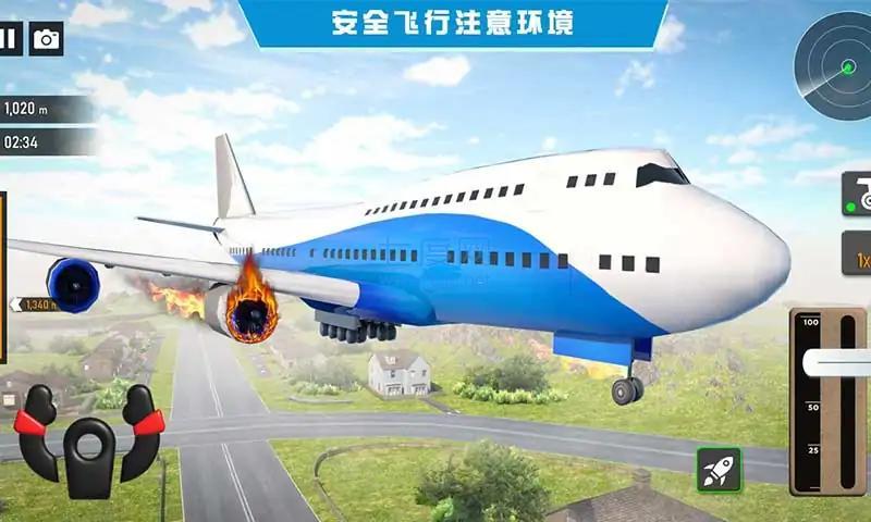 飞行救援模拟器图1