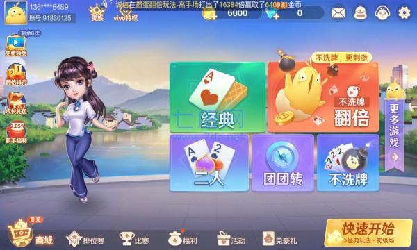 边锋掼蛋图3