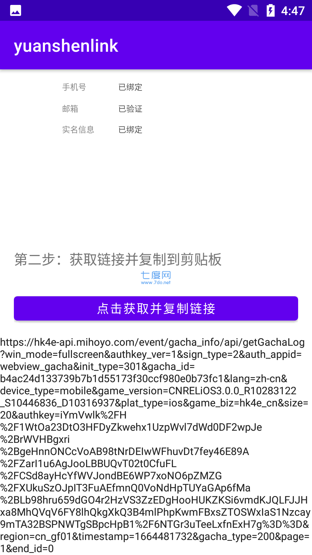 原神link图1