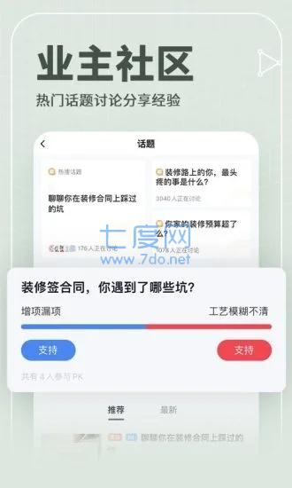 齐家网图1
