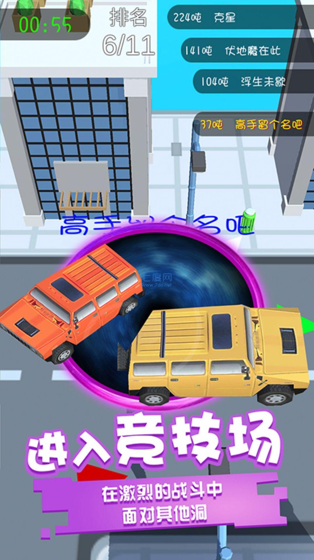 黑洞吞噬图标