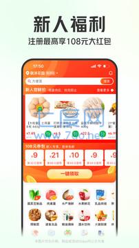 叮咚买菜app官网版图4