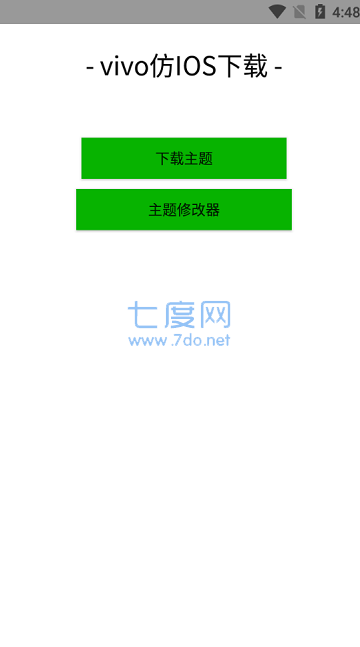 主题库免费版图2