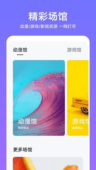 主题商店app手机版第2张截图