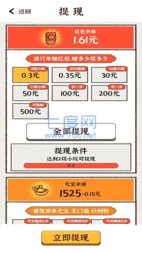 幸福小农院红包版20241.0.1图1