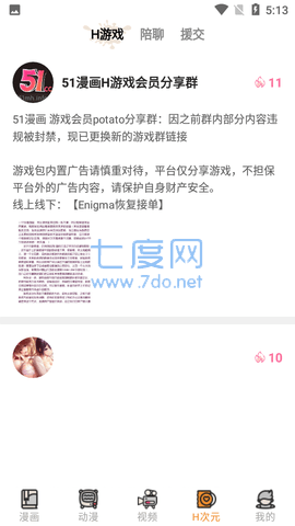 51mh.ifno22最新版图2