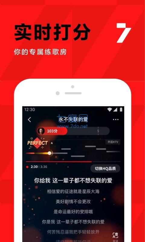 全民K歌旧版图3