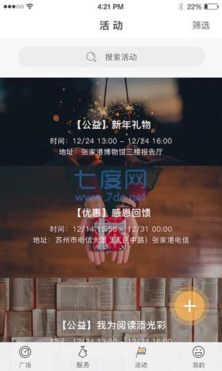 张家港市民卡app