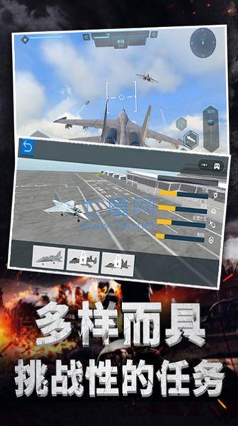 极限飞机驾驶图4