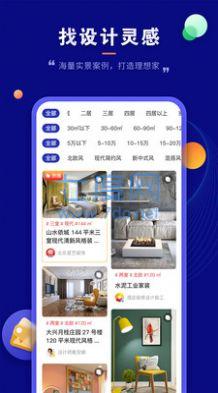 房子装修设计图标