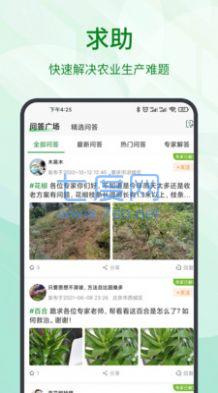 趣农学堂图3