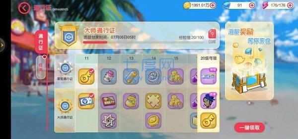 口袋觉醒小米版图1