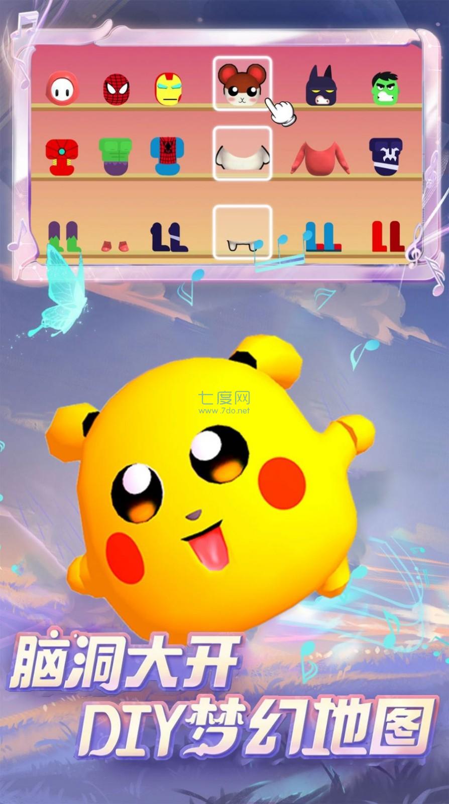 蛋崽惊喜派对图2