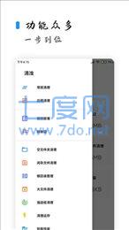 清浊app图1